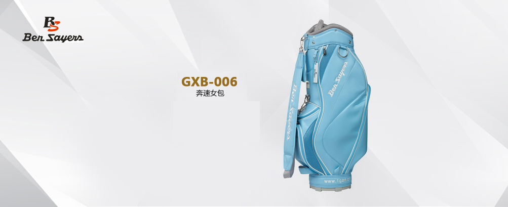 奔速蓝色女包GXB-006